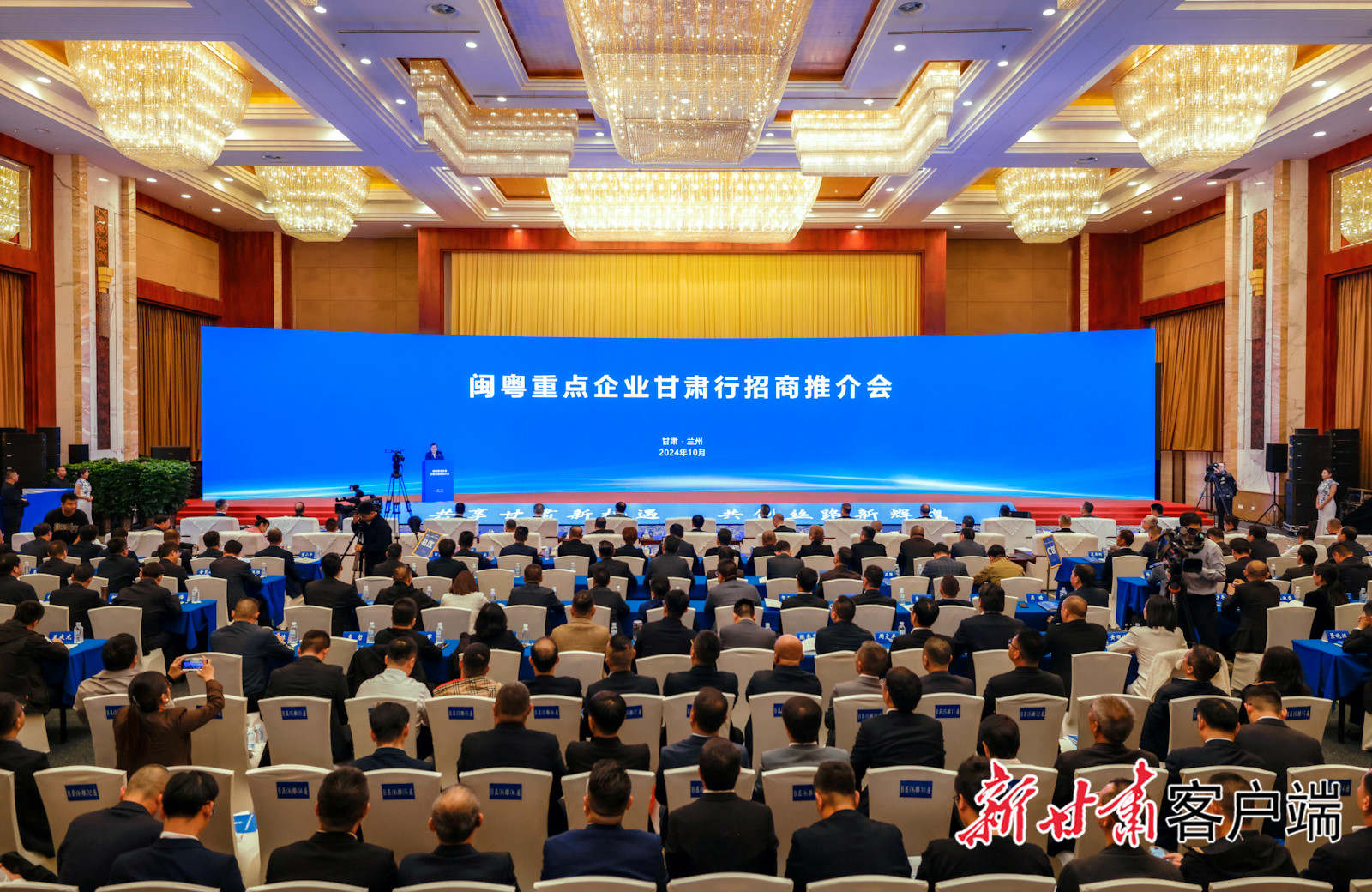 星空游戏科技董事长陈涛受邀参加闽粤重点企业甘肃行招商推介会